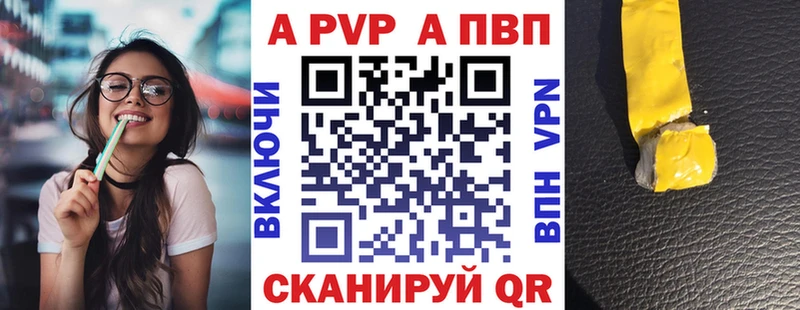 Купить где  Белозерск  А ПВП Соль 
