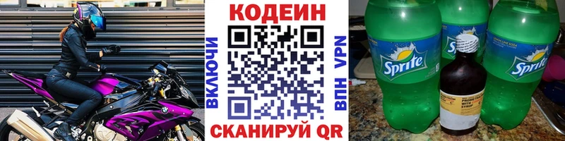 Купить закладки  Белозерск  Кодеиновый сироп Lean Purple Drank 
