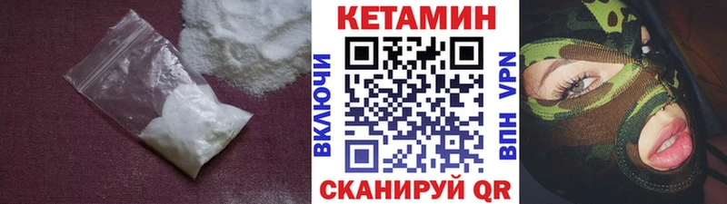 Купить где  Белозерск  Кетамин ketamine 